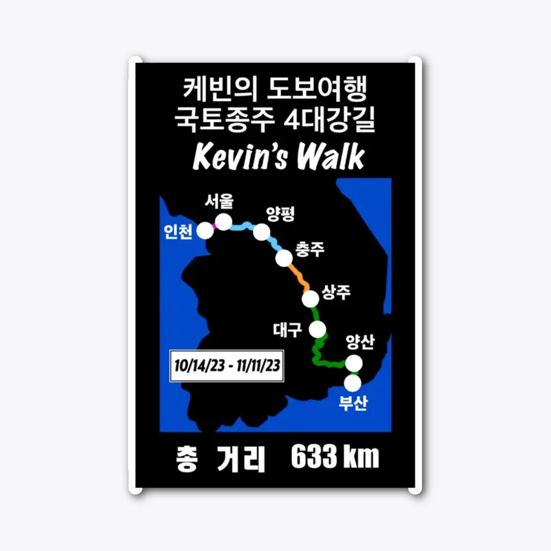 2023 Kevin's Walk 7 Merch